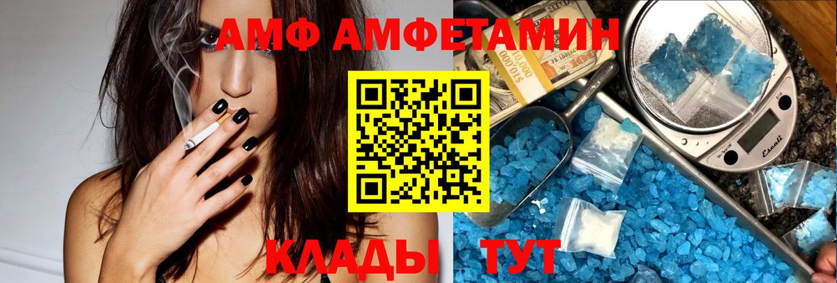Партизанск  АМФ Premium  Amphetamine  Вход с VPN 