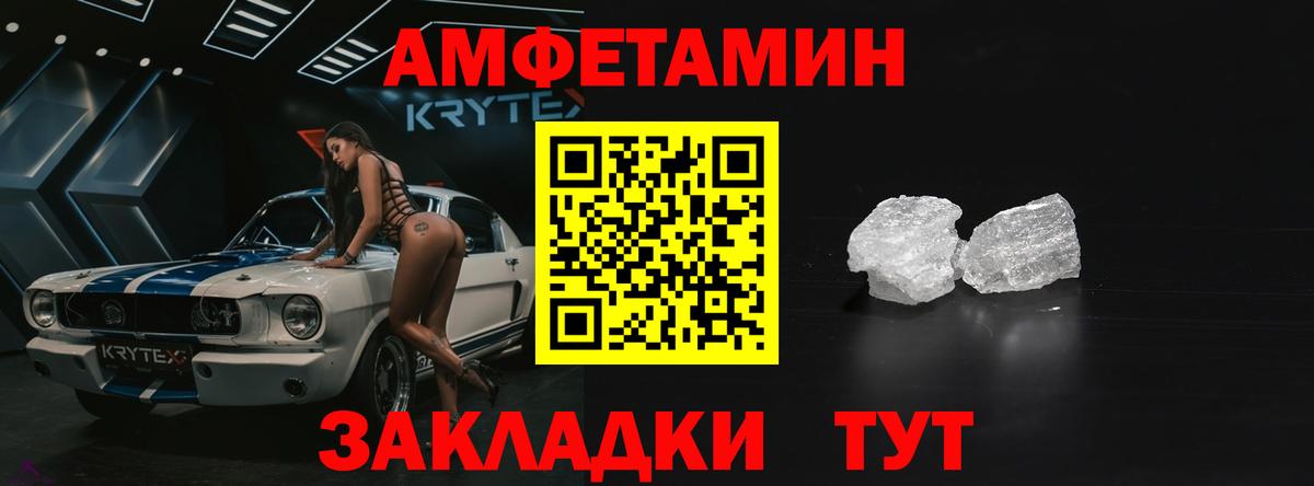 АМФ Розовый Партизанск