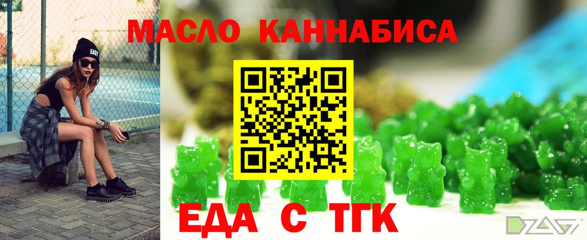 Партизанск  Cannafood марихуана  Вход с VPN 