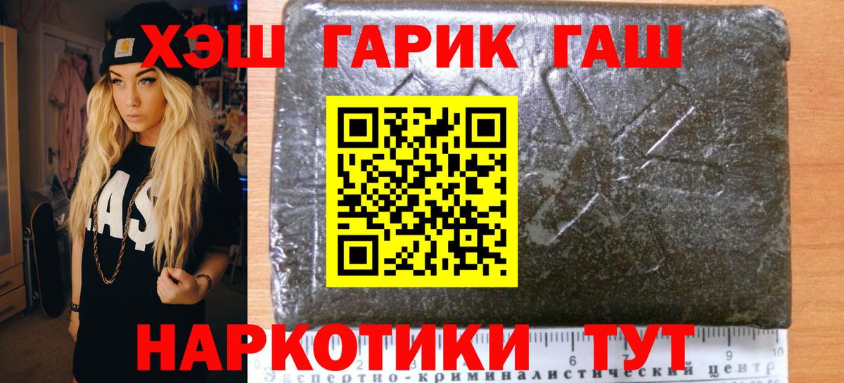 Гашиш ice o lator  цены   Партизанск  ГАШ Изолятор  Вход с VPN 