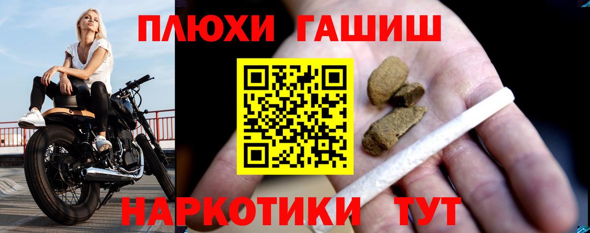 Гашиш хэш Партизанск