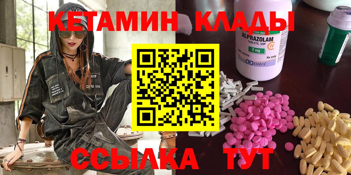 нарко площадка официальный сайт  КЕТАМИН ketamine  Партизанск  Вход с VPN  Кетамин VHQ 