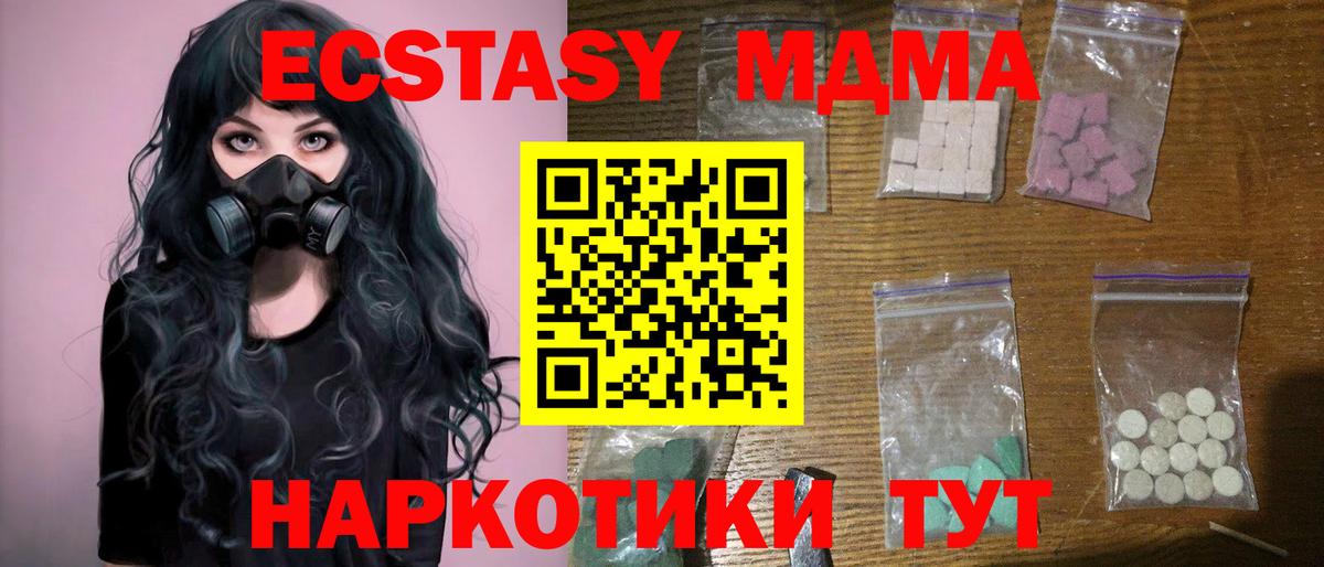 МДМА Molly Партизанск