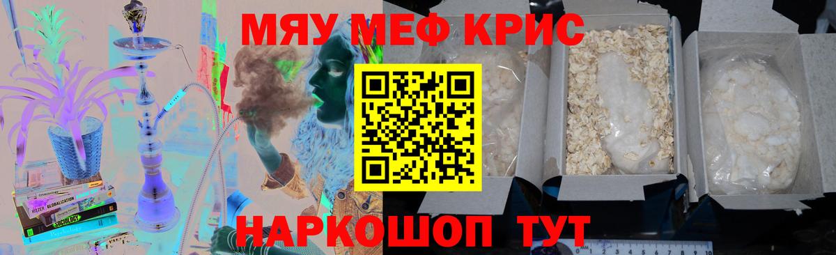 Партизанск  Мефедрон мука  Вход с VPN 