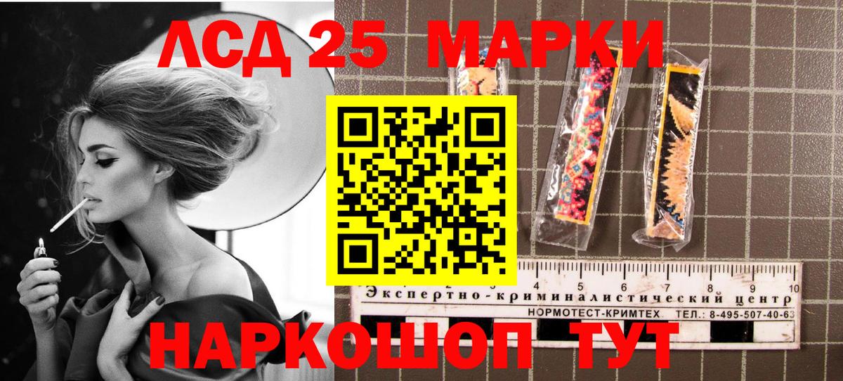 Партизанск  Марки NBOMe 1,5мг  Наркотические марки  Марки NBOMe 1,5мг  Вход с VPN 